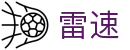 雷速 - 秒级即时比分同步更新数据平台